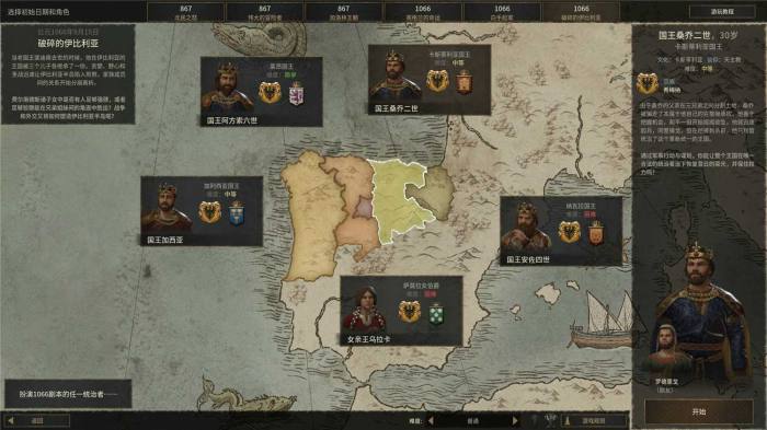 《王国风云3》v1.16.0中文版