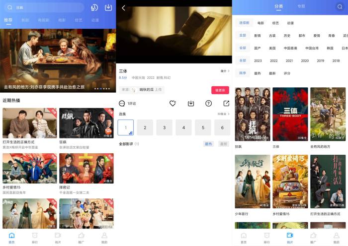 安卓地瓜视频v2.5.6精简版