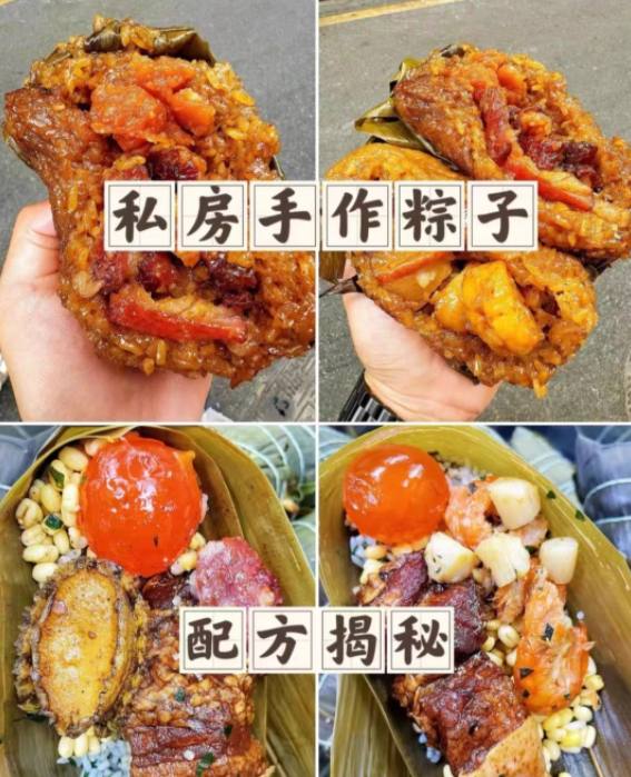 粽子食谱图片