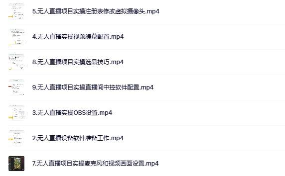 抖音无人直播