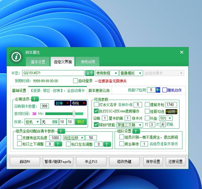 星云脚本安装包