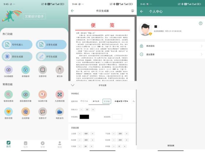 文案设计助手25.06.26AI一键写作伪原创文章｜解锁会员