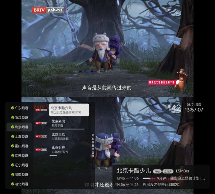 电视直播1.0.3.1超清流畅无卡顿 频道多无购物