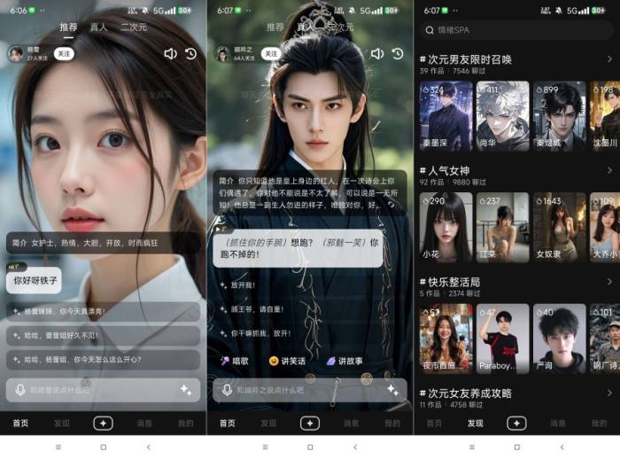 他她它1.0.35你的私人恋人 无限制什么都可以聊