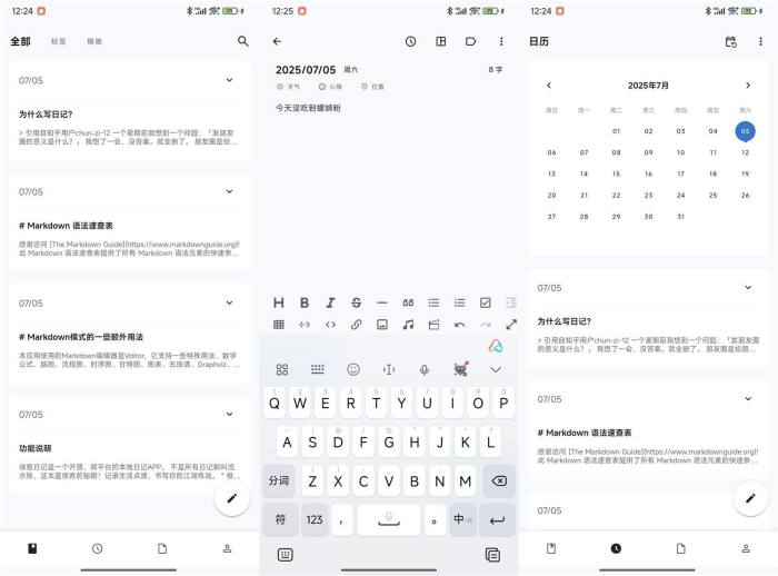 安卓侠客日记v1.17.0纯净版